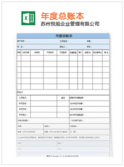 南明记账报税